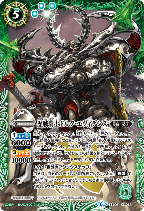 バトスピ 遊精 殻人 デッキ 引退品 紫電一閃期】遊精|komainu/TierOne