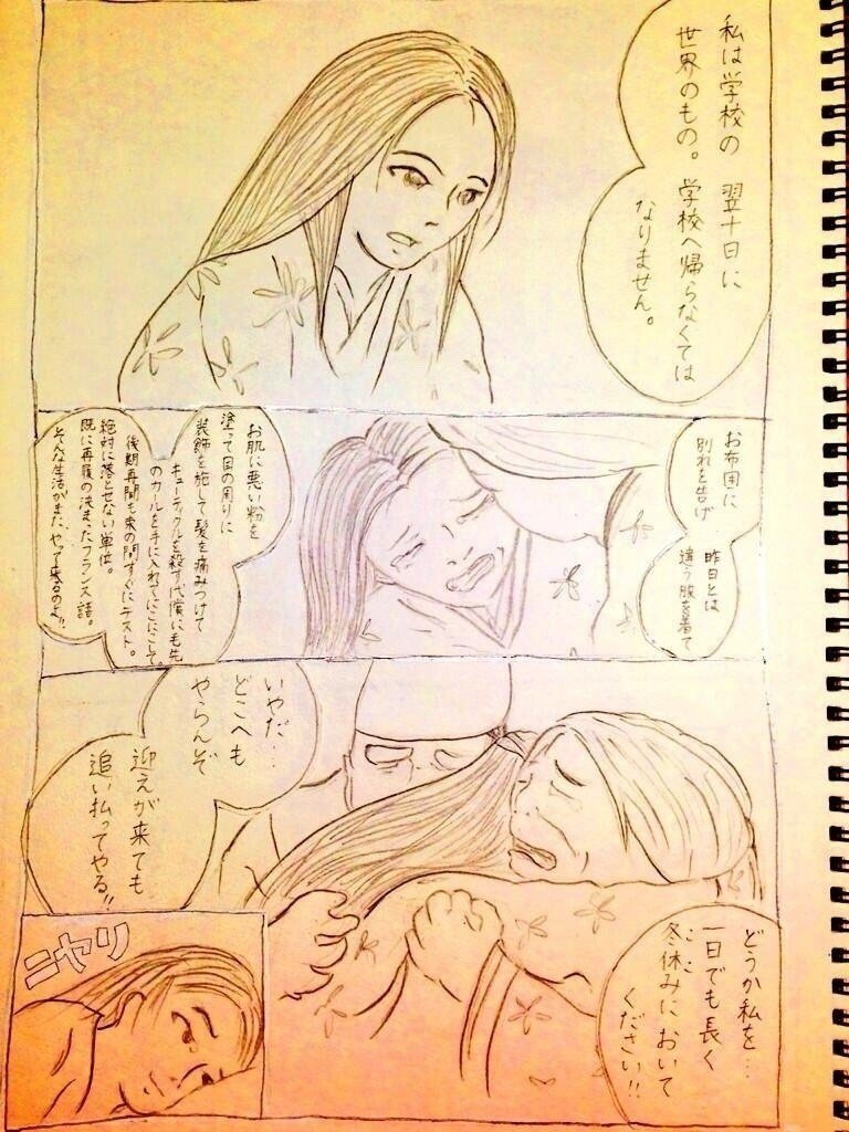 かぐや姫の物語 姫の犯した罪と罰 こいぬまめぐみ Note