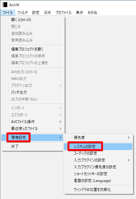 Aviutlで とにかくカット編集だけできればいい 場合の設定や手順など その2 Aviutlのインストール手順と環境設定 Aviutl 本体のみでのカット編集 Kaneda かねだ Note