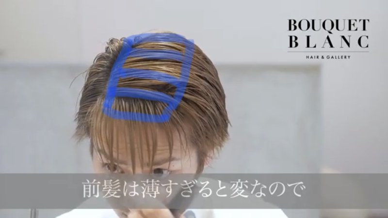 美容師によるセルフカット スキバサミの使い方編 ブーケブラン イシカワヒデキ Note 美容師によるセルフカット スキバサミの使い方編 ブーケブラン イシカワヒデキ Note