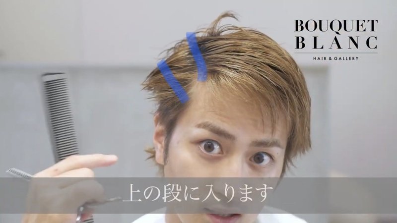 美容師によるセルフカット スキバサミの使い方編 ブーケブラン イシカワヒデキ Note 美容師によるセルフカット スキバサミの使い方編 ブーケブラン イシカワヒデキ Note