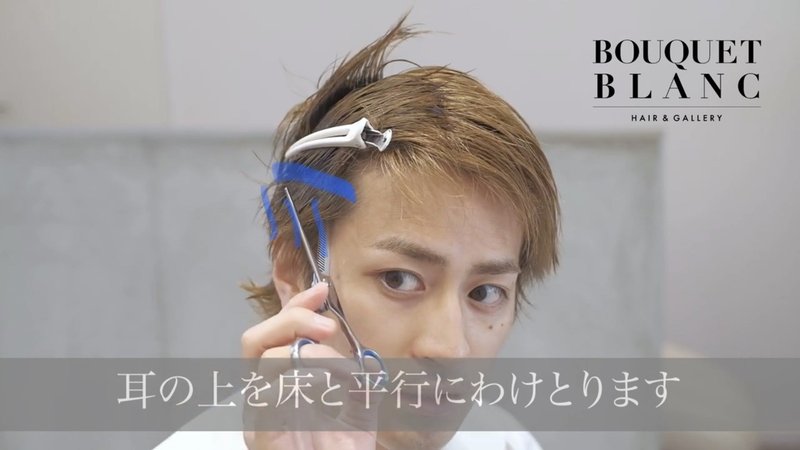 美容師によるセルフカット スキバサミの使い方編 ブーケブラン イシカワヒデキ Note 美容師によるセルフカット スキバサミの使い方編 ブーケブラン イシカワヒデキ Note