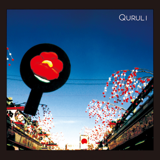 アンテナ / くるり　未使用 レコード くるり『アンテナ』｜Masayuki