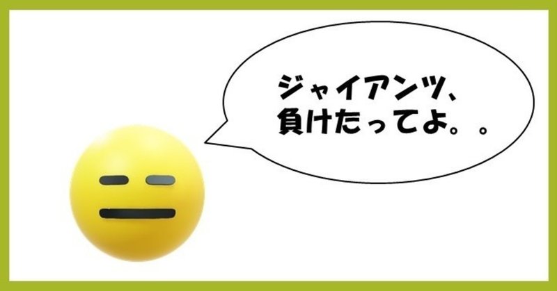 悔しい ヘスキー エスキー Note 悔しい ヘスキー エスキー Note