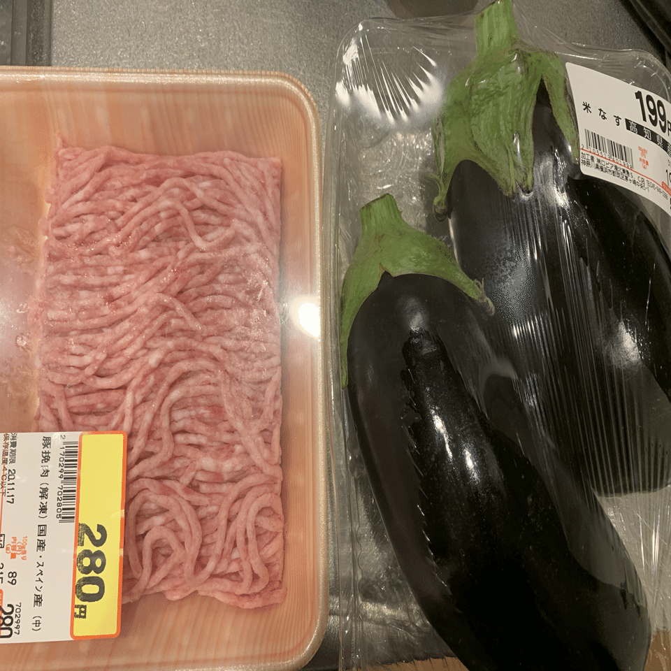 とにかくqolを向上したい人の米ナスの肉味噌田楽 とにかく食でqolを向上したい人のブログ Note