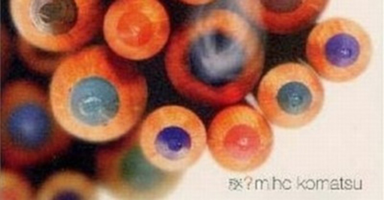 彼女のよさを引き出した輝ける星 小松未歩 謎 Sono Note 彼女のよさを引き出した輝ける星 小松未歩 謎 Sono Note