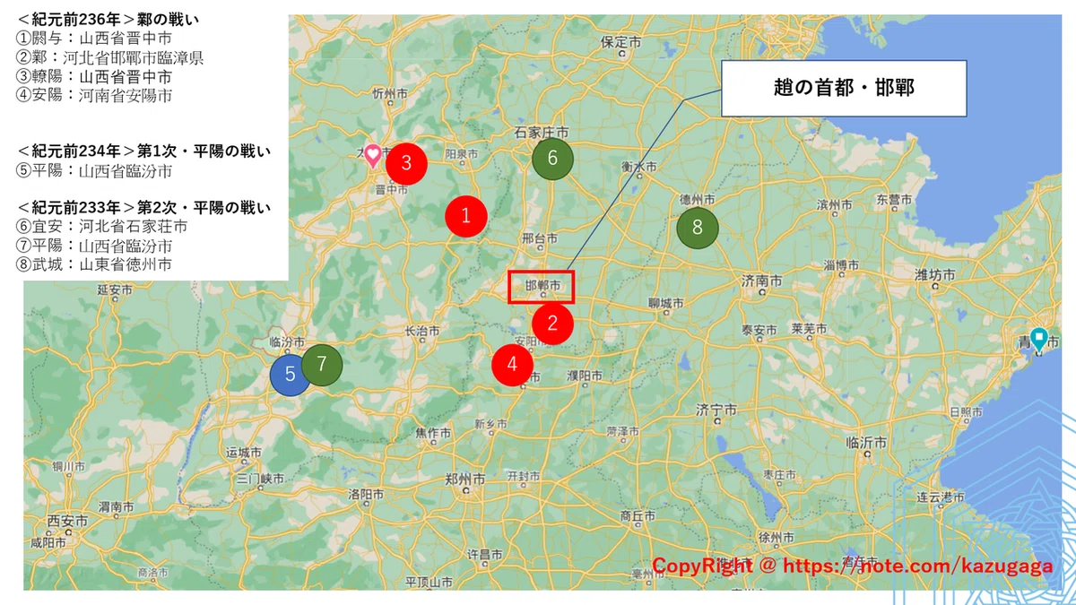 邯鄲へ①