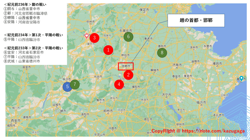 秦による趙攻め 地理的考察 Kazuma 新解釈キングダム 中国古代史妄想局 Note