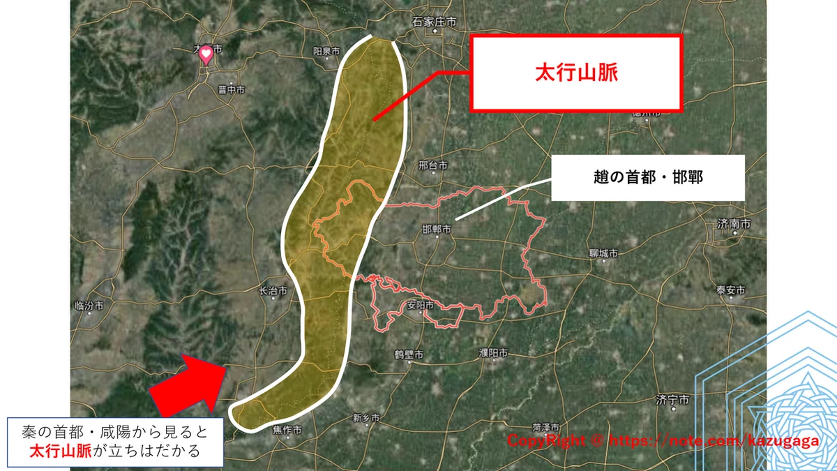 邯鄲へ②