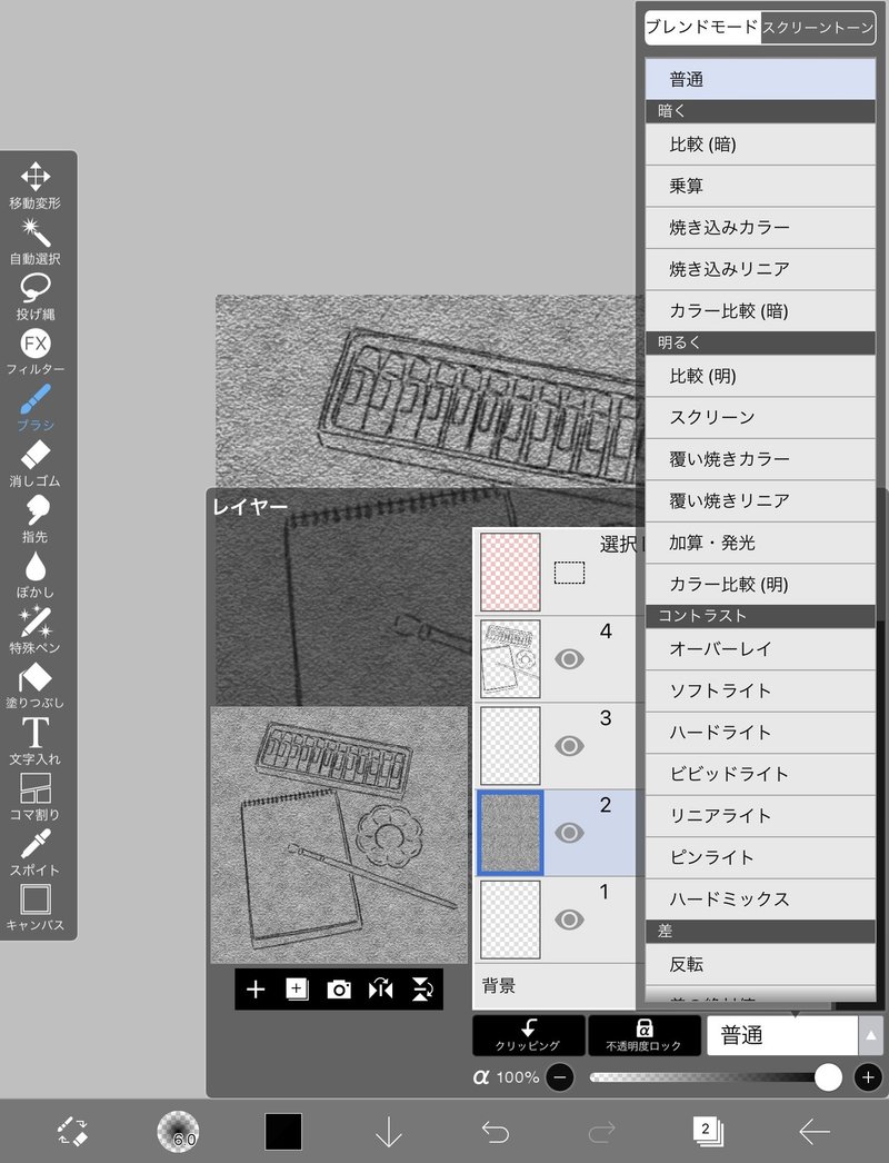 メイキング アイビスペイントで水彩風に塗る方法 おがわ わこと 地域ライター Note