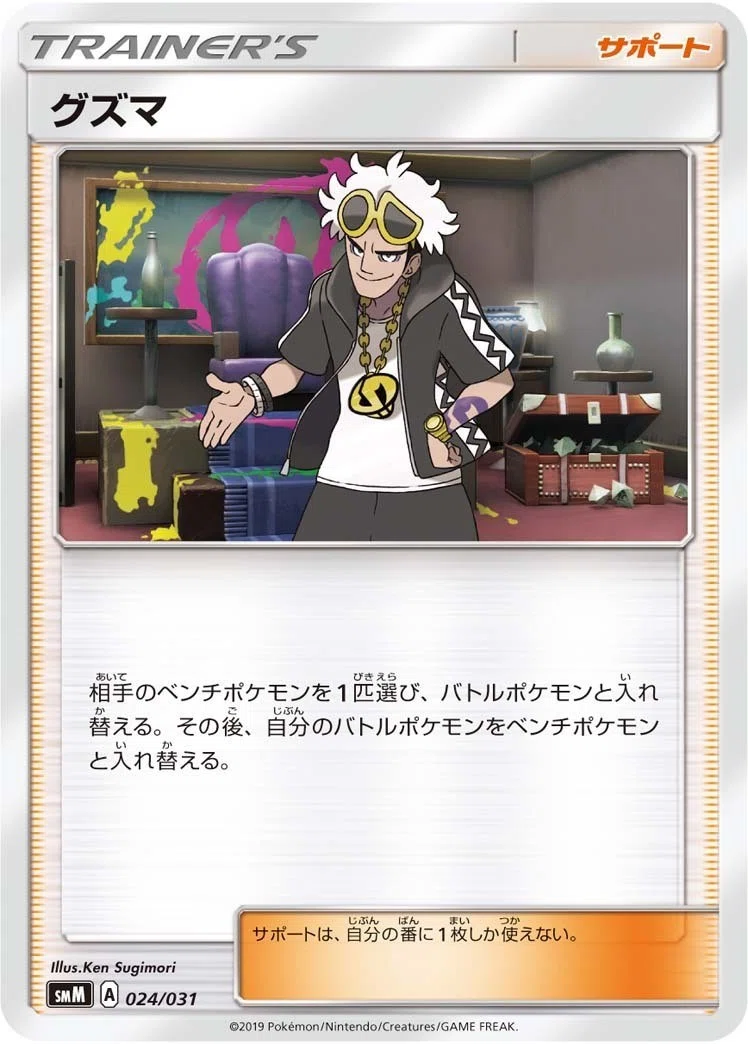 ドラピオンｖが環境にぶっ刺さってる件について さざん Note