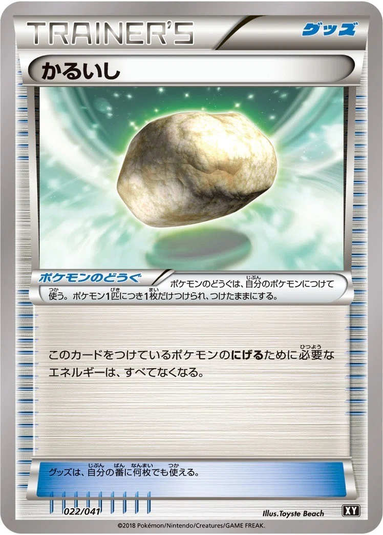 ドラピオンｖが環境にぶっ刺さってる件について さざん Note