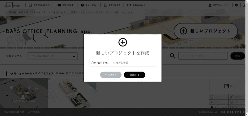 おためし検討