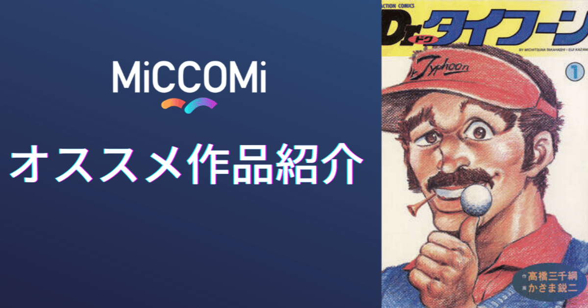 Amazon.co.jp: シリーズ全揃い 全52冊完結 Dr.タイフーン Dr