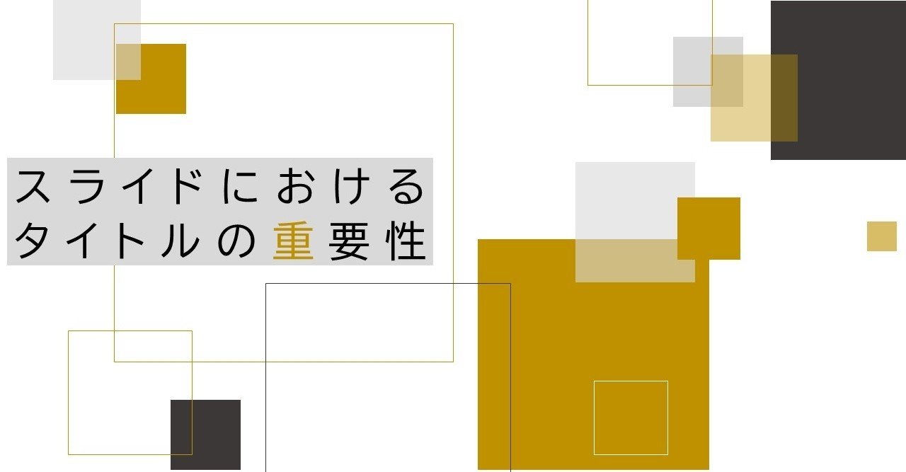 がっつりプレゼンで使えるスライド スライドマスター有 てつ パワポスタイル作成 Note