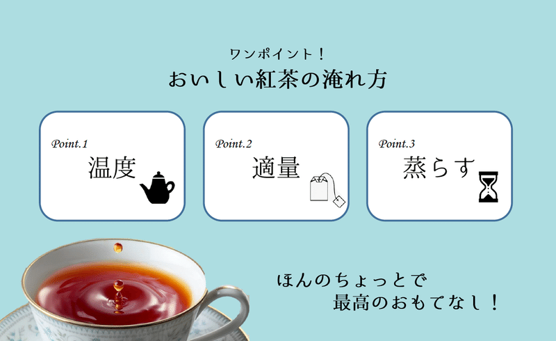 美味しいホットティーのいれ方とは Yoko Hanaike プライベート紅茶レッスン 1 Hanaike はないけ Note