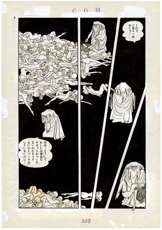 手塚治虫 複製原画 第4期 5枚セット 手塚治虫 複製原画 第4期 5枚セットの通販 by shawn's shop｜ラクマ