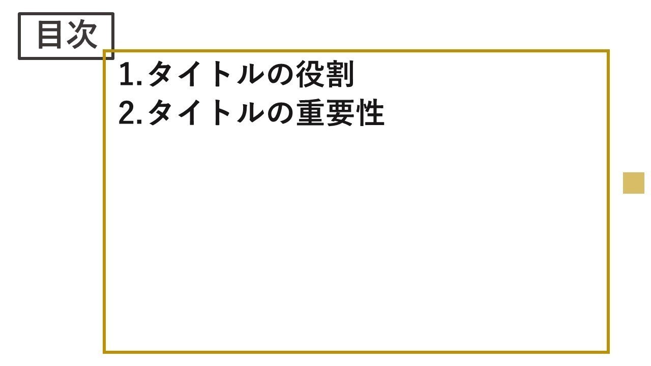 がっつりプレゼンで使えるスライド スライドマスター有 てつ パワポ作成 Note