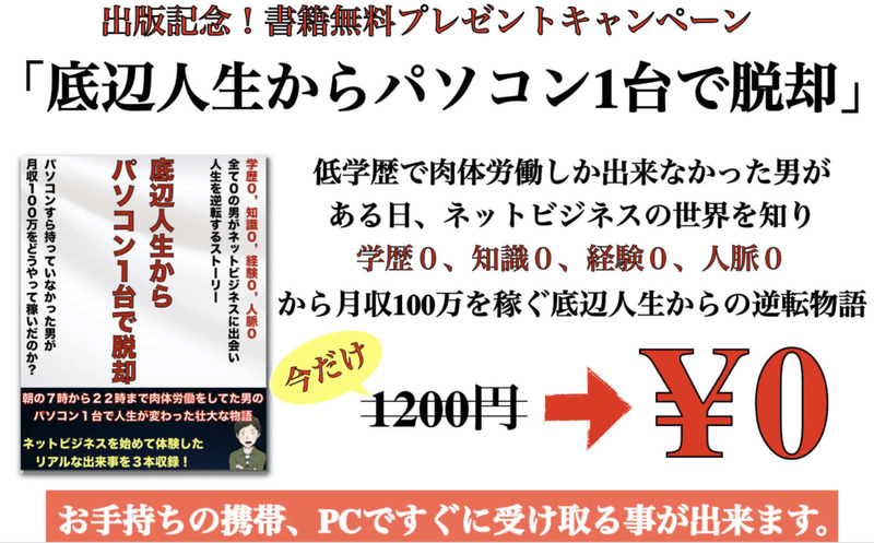 Vol 1 Note作ったのでご挨拶 光成 1200円の書籍を無料配布中 Note Vol 1 Note作ったのでご挨拶 光成 1200円の書籍を無料配布中 Note