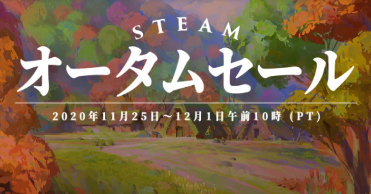 今年もsteamオータムセールがやってきた 1 東風東 こちあずま Note 今年もsteamオータムセールがやってきた 1 東風東 こちあずま Note