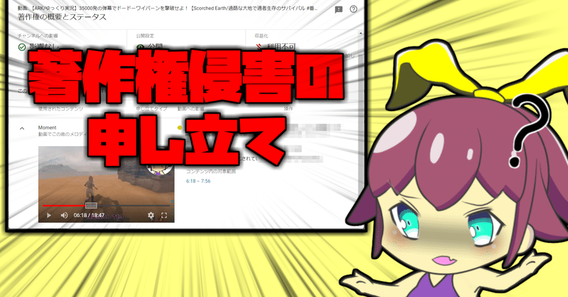 フリーbgmに著作権侵害の申し立て どうしてこうなった おやつのじかん Note フリーbgmに著作権侵害の申し立て どうしてこうなった おやつのじかん Note