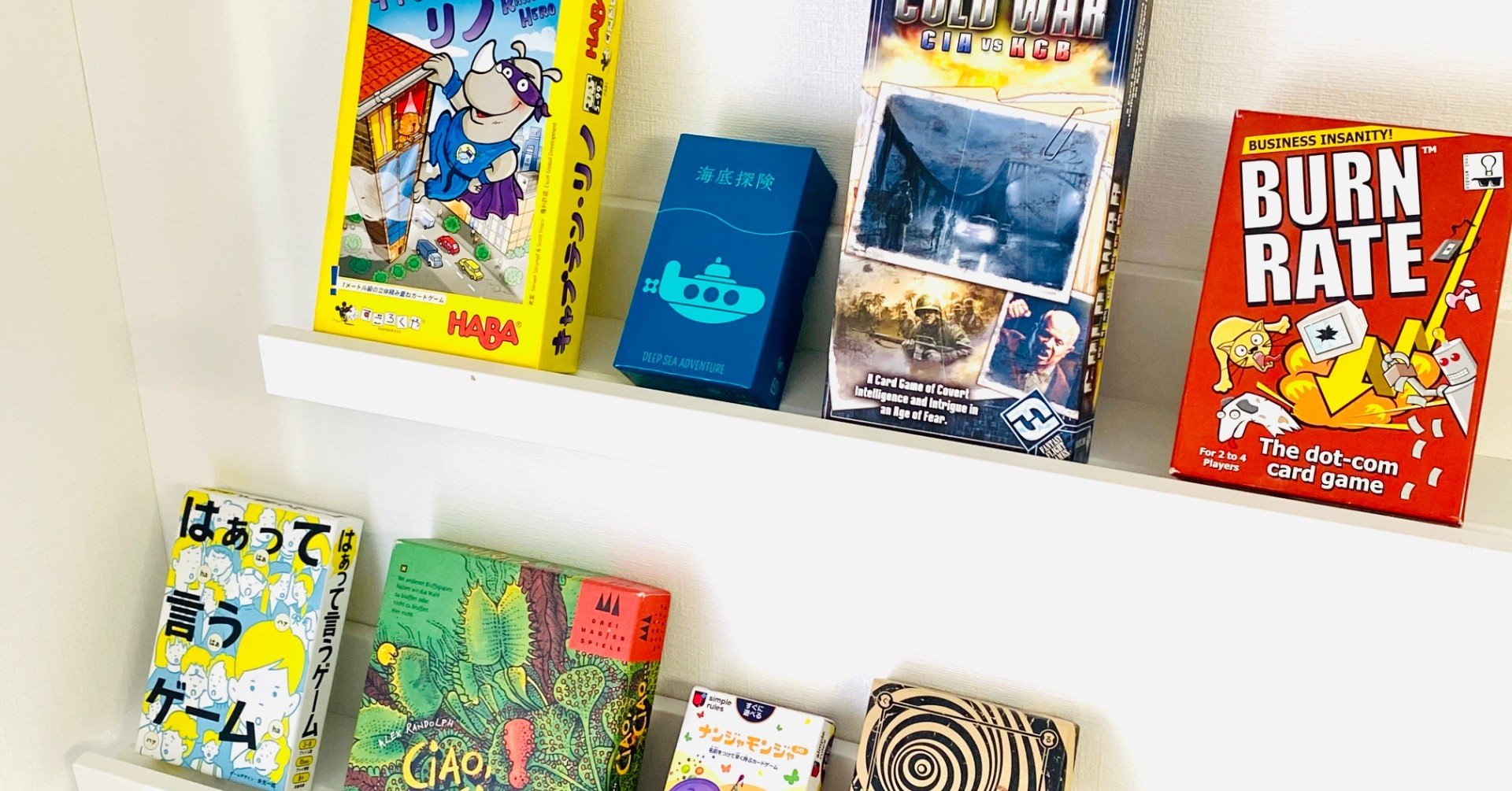 カードゲームの見せ収納にはikeaの飾り棚がいい感じ 双六屋カゲゾウ ボードゲームライター Note