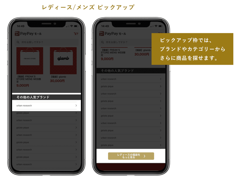 Zozotown Paypayモール店 福袋特集のご紹介 Yahoo ショッピング公式 Note