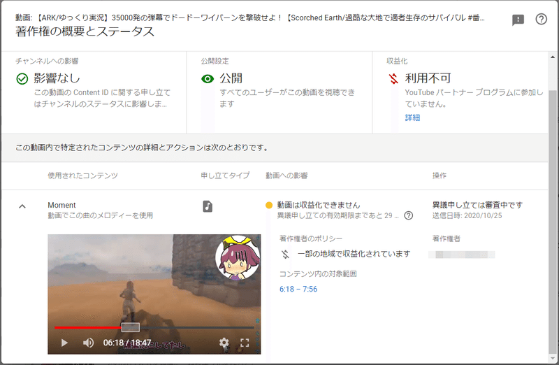 フリーbgmに著作権侵害の申し立て どうしてこうなった おやつのじかん Note フリーbgmに著作権侵害の申し立て どうしてこうなった おやつのじかん Note