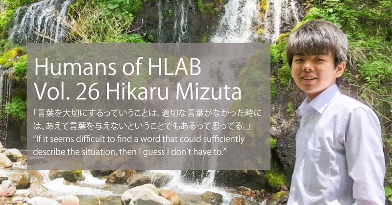 Humans of HLAB Vol.26 Hikaru Mizuta