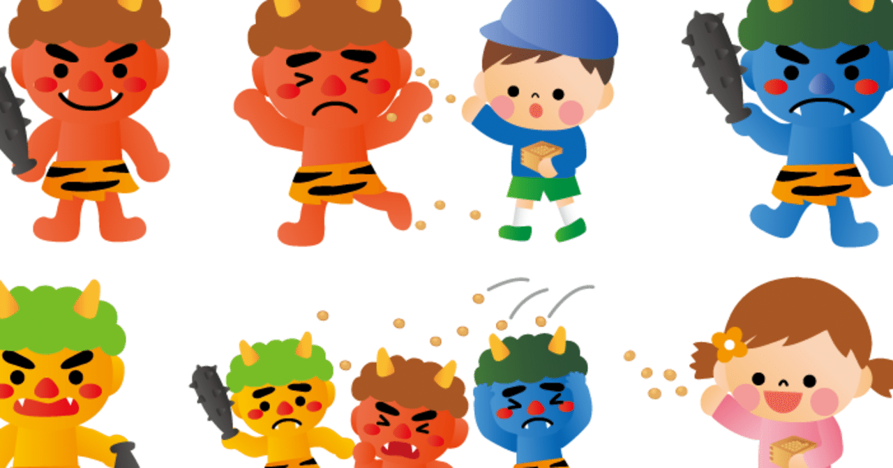 節分無料lineスタンプ ユウ Note