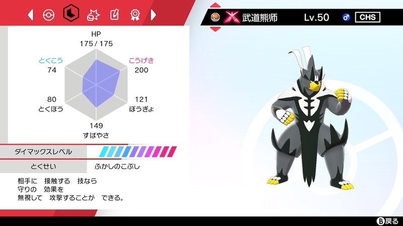 剣盾s12 冠ポケモン未採用の逆張り構築 最終レート1979 554位 やま Note 剣盾s12 冠ポケモン未採用の逆張り構築 最終レート1979 554位 やま Note