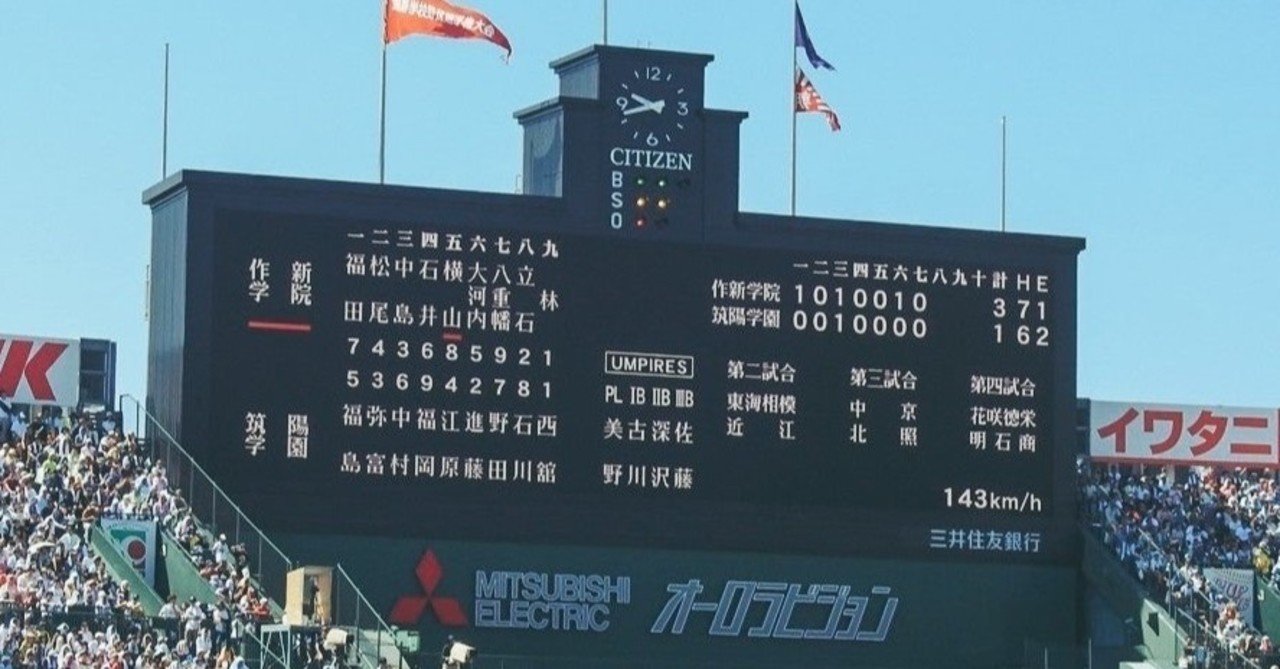 映画 Rookies 卒業 フジイ シンイチ Note