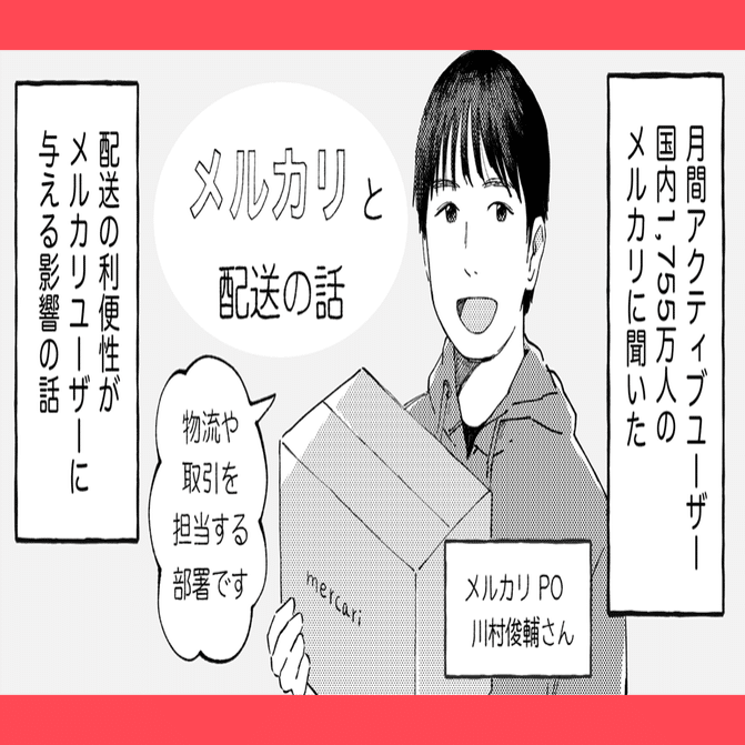 メルカリに「梱包と発送のお任せサービス」を入れたら「小さめサイズ