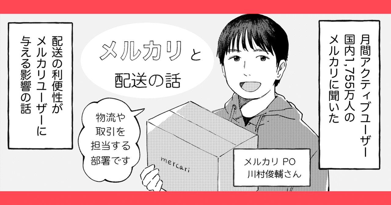 メルカリに「梱包と発送のお任せサービス」を入れたら「小さめサイズ