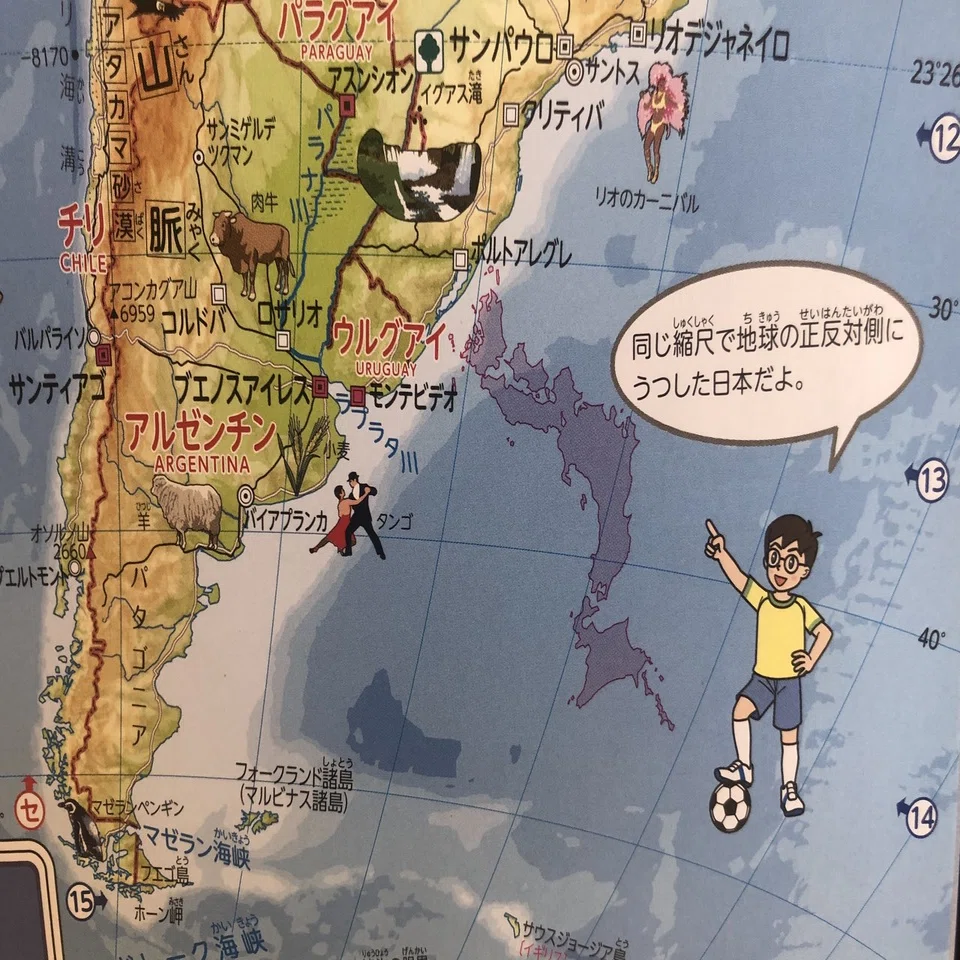 日本 の 裏側 の 国