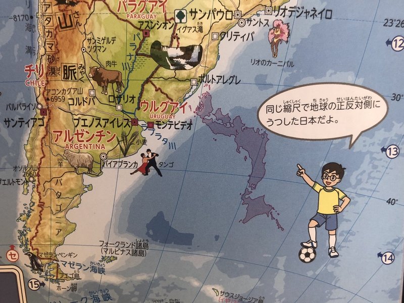 地図帳旅行 日本の対蹠点編 Kiyofumi Note