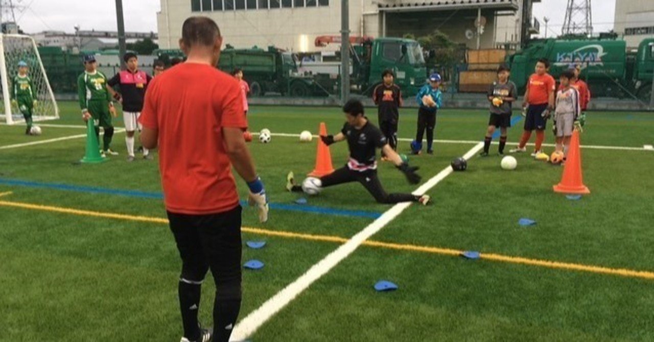 フィールドとはチャレンジの基準が違う ゴールキーパーコーチ 野口桂佑さんと Gk育成 を考えます Gk連載01 定期コラボイベント第三弾 Jun Kinoshita Note