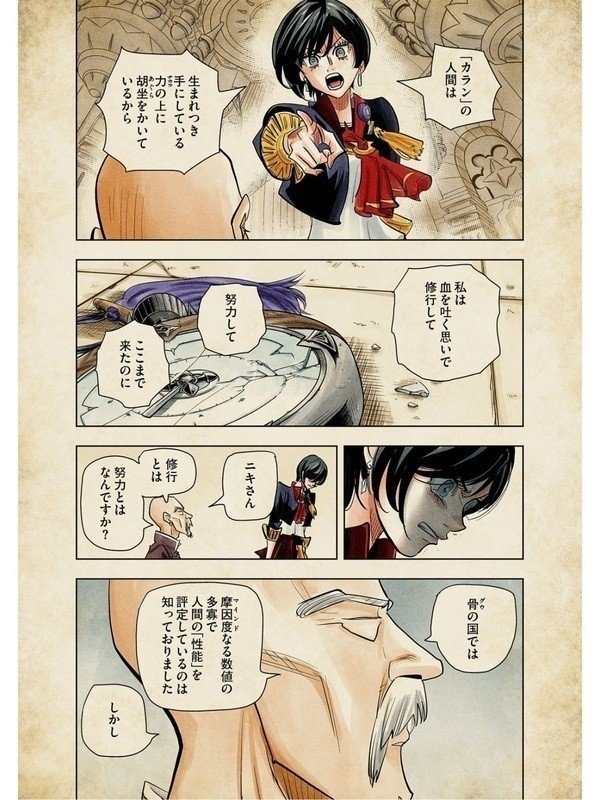 最高の青春群像劇には キャラクターたちのドデカイ化学反応が生まれる モラトリアムファンタジー漫画 テンプリズム 有馬 翔馬 Note 最高の青春群像劇には キャラクターたちのドデカイ化学反応が生まれる モラトリアムファンタジー漫画 テンプリズム 有馬 翔馬 Note