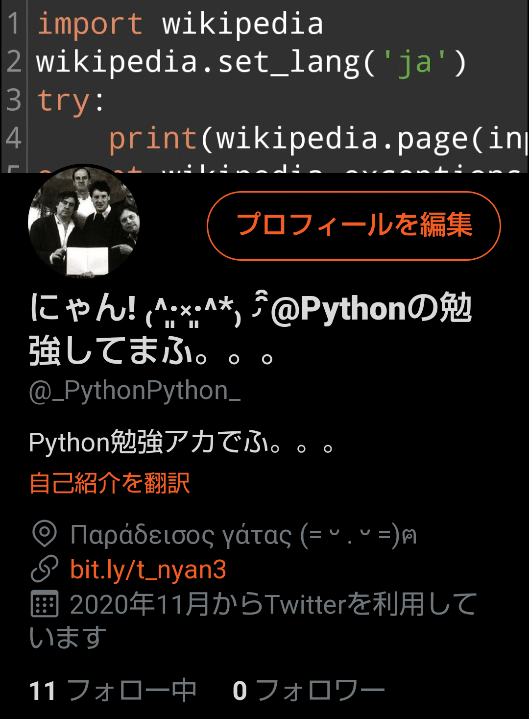 Pythonツイッターアカウント Twitter Com Pythonpython を作った Python プログラミング を Android スマホで勉強中 𝓗𝓊𝓂𝓅𝓉𝓎 𝓓𝓊𝓂𝓅𝓉𝓎 Note