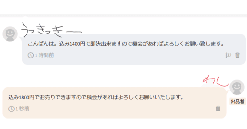メルカリ1 低能集 を自分なりに書き調べてたら便利テクにたどり着いたりできて楽しかった 名古屋ブラストドラマー 社会不適合生活保護受給汚言危険思想発達障害 Note