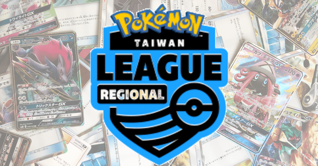 台湾レギュのポケカで遊ぼう Violaのポケカ備忘録 Note 台湾レギュのポケカで遊ぼう Violaのポケカ備忘録 Note