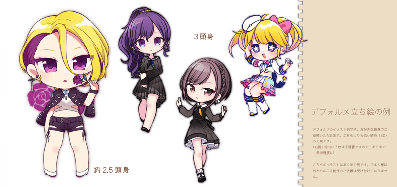 ご依頼について Sutamu Note ご依頼について Sutamu Note