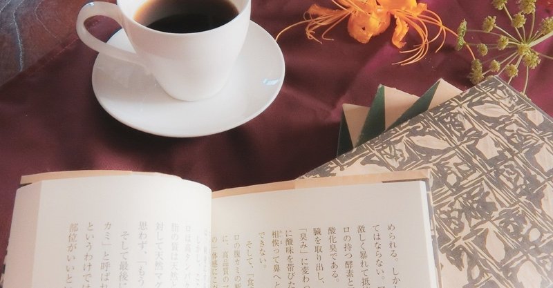 塗られた本 松本清張著の読後感 読書日記 幸田 玲 Note