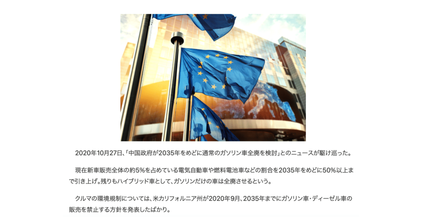Eu アメリカ 中国2030年までにガソリン車の販売禁止 牛コンサル 酪農 It ナカノケイスケ Note