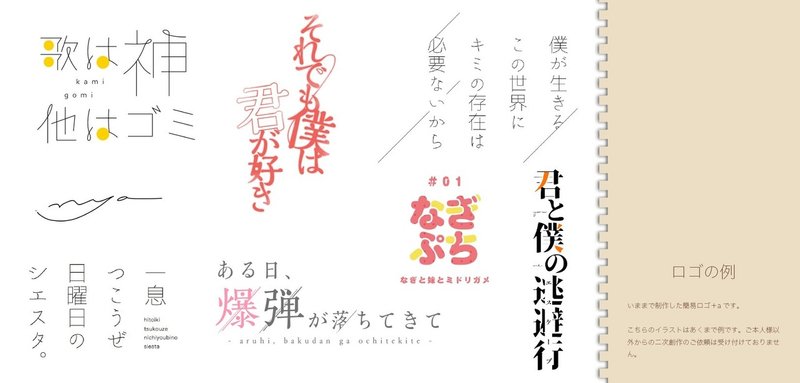 ご依頼について Sutamu Note ご依頼について Sutamu Note