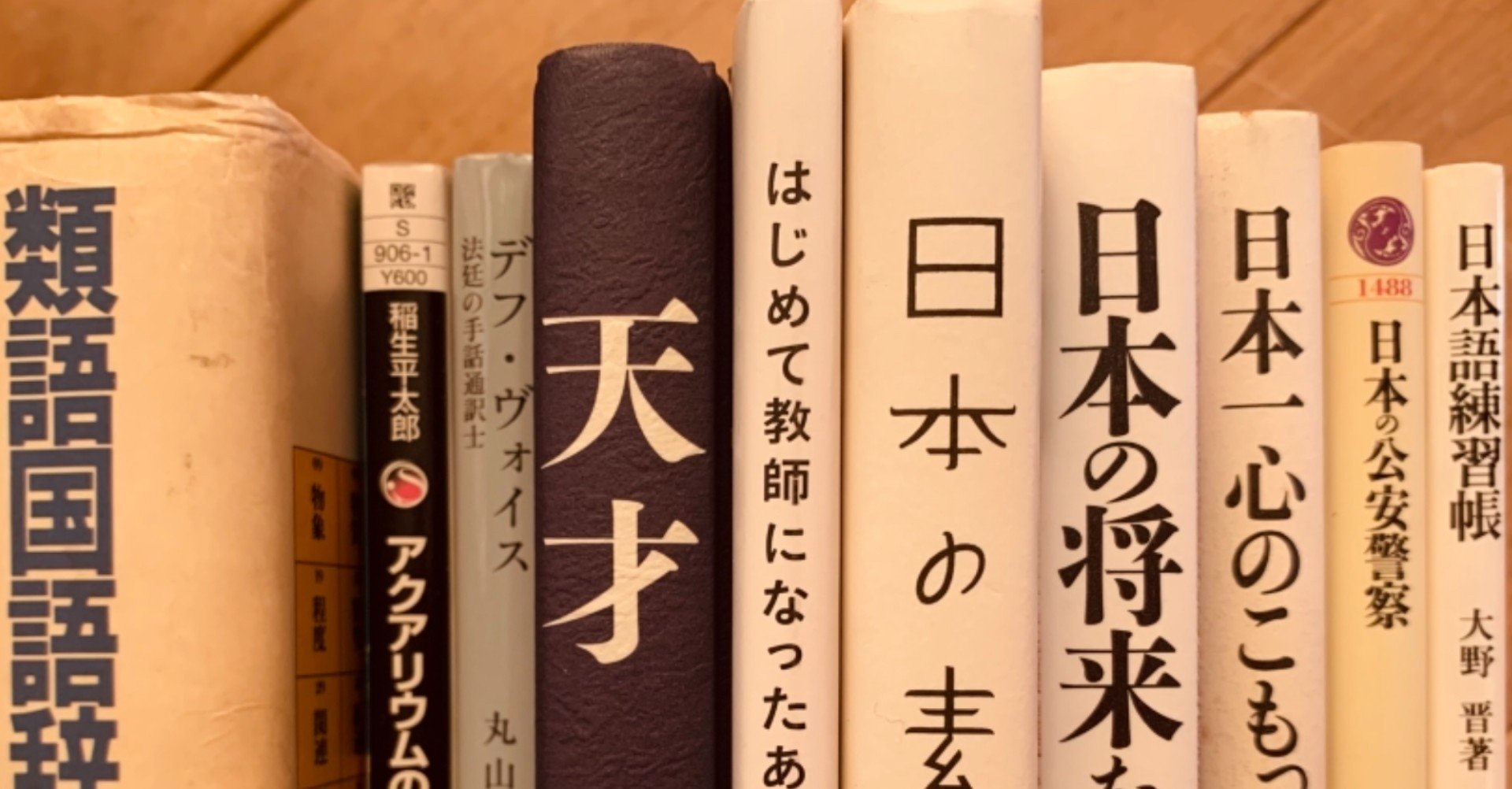 日本語は天才である は天才である 脚本家 今井雅子 ルーツ 3 6配信イベント Note