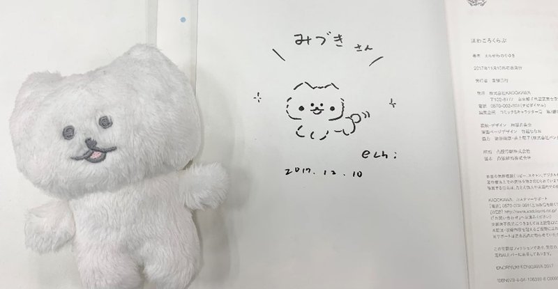 愛する ほわころくらぶ の絵本を作りたい 担当編集の熱烈な愛から生まれた2冊のしかけ絵本 ポプラ社 こどもの本編集部 Note 愛する ほわころくらぶ の絵本を作りたい 担当編集の熱烈な愛から生まれた2冊のしかけ絵本 ポプラ社 こどもの本編集部 Note