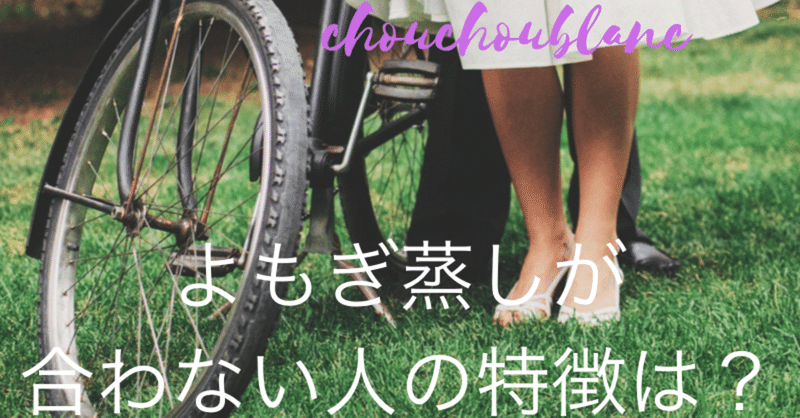 よもぎ蒸し札幌 の新着タグ記事一覧 Note つくる つながる とどける