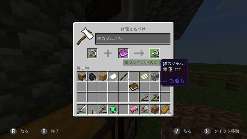 マイクラ日記 4 ダイヤの道具を作る ぽんぽん Note マイクラ日記 4 ダイヤの道具を作る ぽんぽん Note
