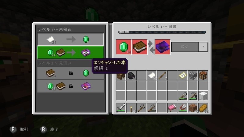 マイクラ日記 4 ダイヤの道具を作る ぽんぽん Note